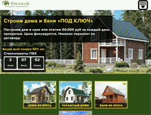 Tablet Screenshot of dachnik-spb.ru